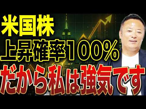【有料級】上昇確率100%データが示す強気相場!今後の投資判断を話題の最新観点で徹底解説