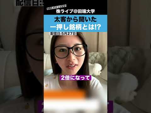 JUNGLE銀座のキャバ嬢・きこさんがお客さんから聞いたイチ押し銘柄とは?? サムネイル