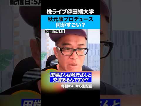 秋元康はダースベイダー？凄さの裏に隠された違和感... サムネイル