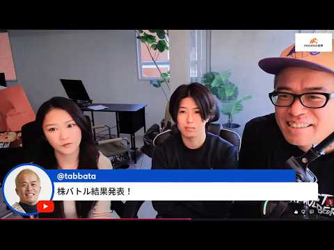 NVIDIA急落で中山ショート！？AYAと株バトル 最終結果はどうなった？ サムネイル