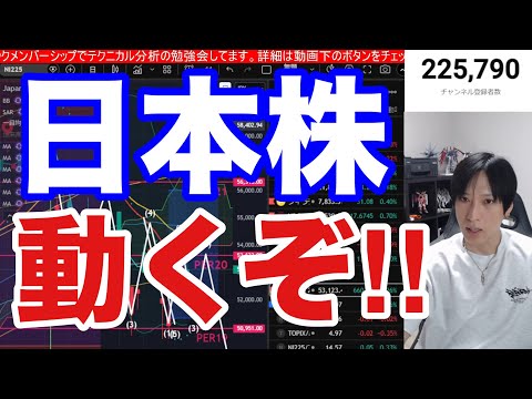 4/7②【日本株空売り激減‼日経平均投げ売り警戒か⁉️】中東情勢懸念でWTI原油急騰、ドル円159円。米国株、ナスダッ…