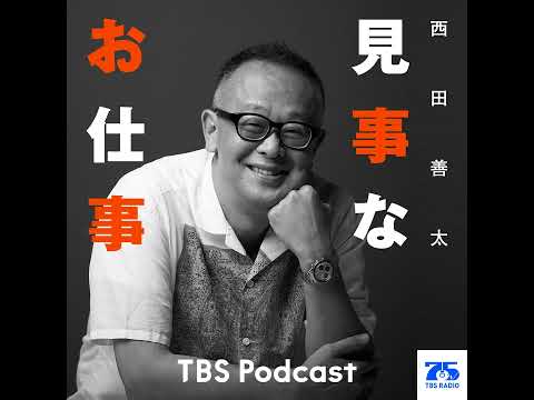 見事なお仕事『免疫ケア推進園』 サムネイル