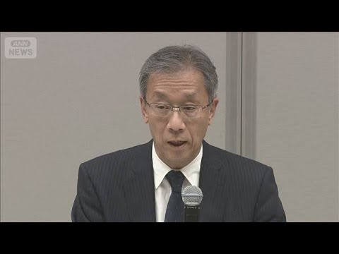 東大総長“汚職問題”で謝罪　接待に賄賂も　不祥事相次ぐ【スーパーJチャンネル】(2026年1月28日) サムネイル