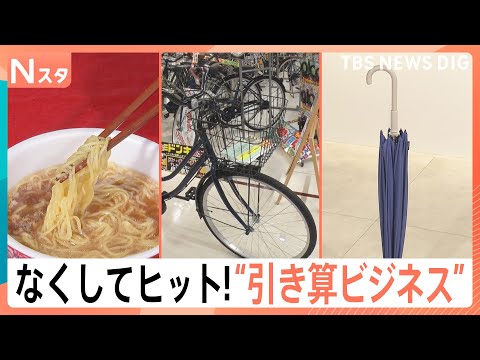 カップ麺“具材なし”で累計10億円！肉を小さくして400万食も…安さだけじゃない“引き算ビジネス”の正体【Nスタ】｜T…