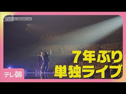 【令和ロマン】7年ぶり単独ライブ開催で1万8000人動員(2026年5月17日) サムネイル