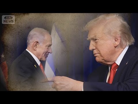 トランプ氏の「怒り」無視？ネタニヤフ氏の思惑  身内も強硬「トランプ氏にNOを」(2026年6月7日) サムネイル