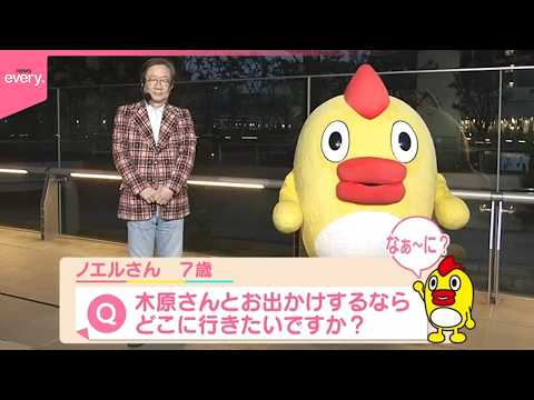 【ねぇねぇそらジロー】そらジローは木原さんとお出かけするならどこにいきたいですか？ サムネイル