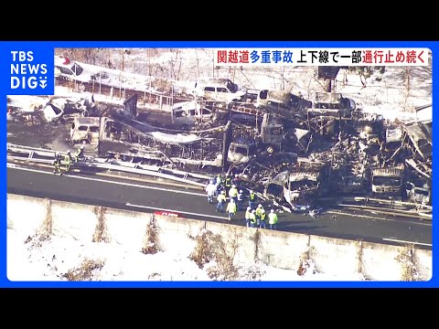 「黒く焼け焦げている」トラックなど50台以上の多重事故　1人死亡 26人重軽傷　関越自動車道・湯沢IC－月夜野IC間の… サムネイル