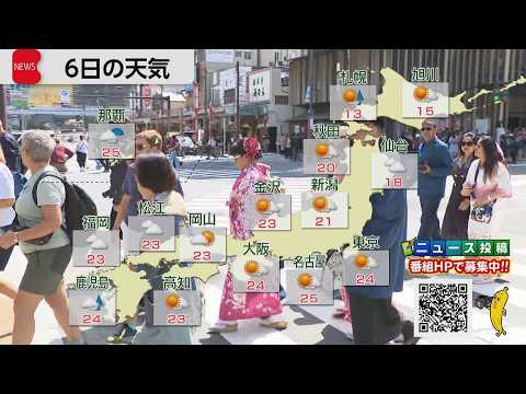 4月6日の天気 サムネイル