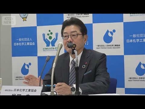 化学メーカー団体トップ「目詰まりは起こりうる」　ナフサの供給は充分との認識(2026年5月15日) サムネイル