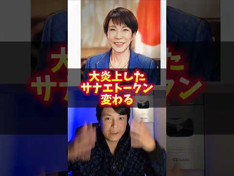 【大炎上】サナエトークンが変更！注意点がヤバイ！ サムネイル