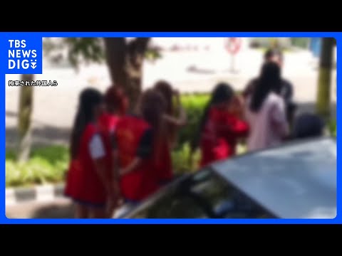 インドネシアで詐欺強要された日本人女性2人を保護 人身取引か　地元当局が特殊詐欺に関与疑いのある複数の日本人を拘束｜T… サムネイル