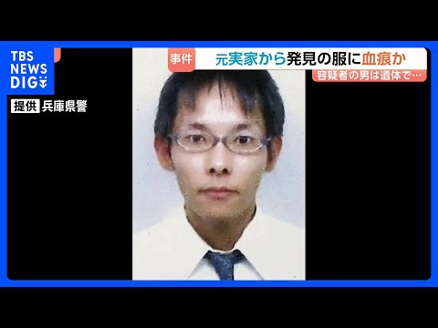 兵庫・たつの市母娘殺害　川で発見の遺体は大山賢二容疑者と特定、死因は不明　かつて住んでいた家から血痕のようなものがつい… サムネイル
