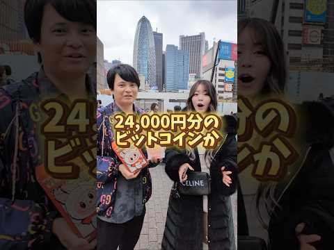 ビットコインかラブブどっち選ぶ？おるちゃんコラボ