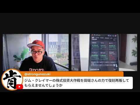 日経先物2500円爆アゲ！6万7000円を回復へ！？イラン攻撃中止で爆上げ！ サムネイル