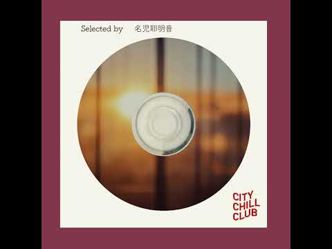 名児耶明音 選曲 “ 心に太陽と優しい音楽を ” サムネイル