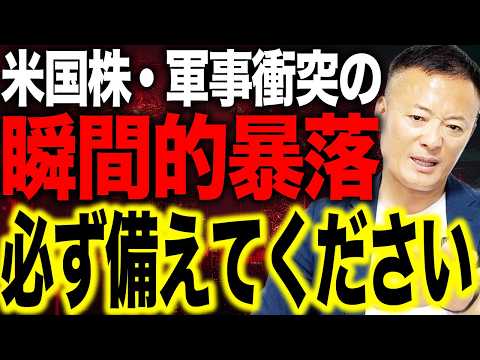 【2026年1〜3月総括】米国株はなぜ崩れたのか？地政学リスクとインフレ再燃の全体像をわかりやすく解説