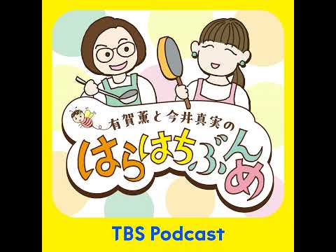 ep6.お正月のお餅はゴールデンウィークに召し上がれ サムネイル