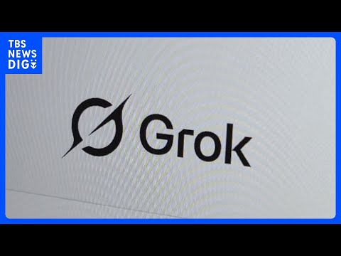 「X」生成AIによる性的画像の拡散受け 制限厳格化を表明｜TBS NEWS DIG サムネイル