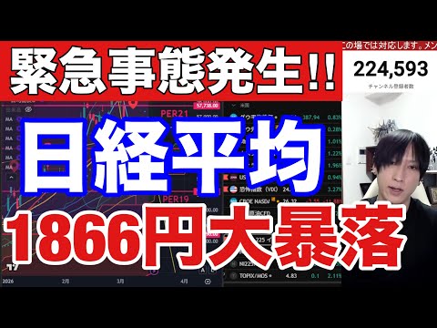 3/19【日経平均1900円大暴落‼】海外投資家も日本株4900億円売却‼中東情勢懸念でWTI原油高止まり。ドル円15…
