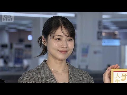有村架純、ドキドキが止まらない！誰もが共感するあのシチュエーション【芸能動画】(2026年5月27日) サムネイル