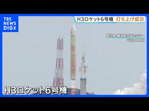 H3ロケット6号機 打ち上げ成功　去年の失敗から再起　将来的に従来の半分のコストを目指す　鹿児島･種子島宇宙センター｜… サムネイル