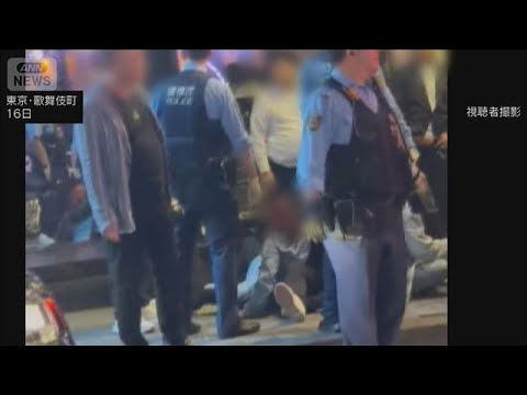 歌舞伎町で10人ほどのグループが男性4人を襲撃　殺人未遂事件として行方追う　警視庁(2026年5月16日) サムネイル