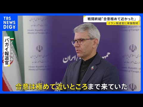 【イラン外務省報道官・単独インタビュー】「アメリカはイスラエルが行っている行為すべてに責任」　戦闘終結に向けた交渉…今…