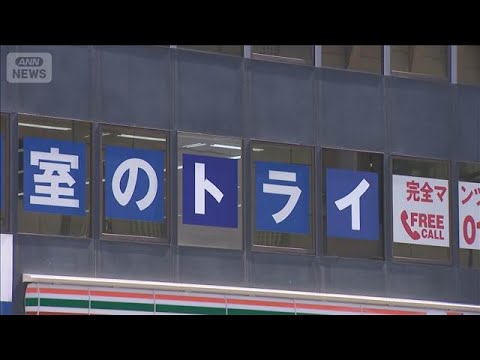 勤務先の塾のPCで写真を偽造　“替え玉受験”元塾講師逮捕【報道ステーション】(2026年5月19日) サムネイル