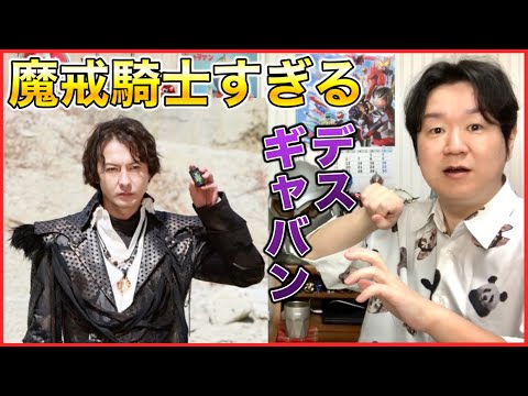 【ニチアサ感想】ドゲンジャーズツーリズム？ サムネイル