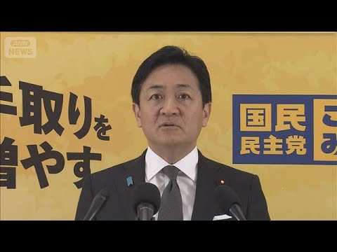 国民玉木代表が陳謝“報酬”事件受け　衆院選の公認候補が逮捕(2026年2月24日) サムネイル