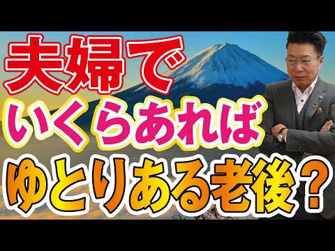 【最新】老後は利息でゆとり生活!人気のドル建て債券で毎年約300万円を狙う仕組みと注意点