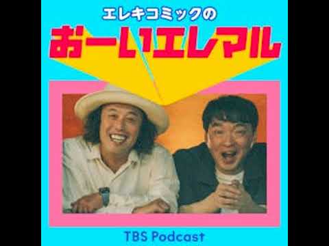 ＃１　エレマルハジマル！ サムネイル