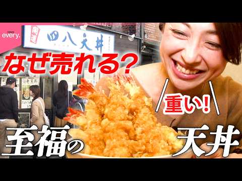 【1日300食】天丼の人気店 売り上げを3倍にした店長の工夫とは？「街でウワサの人気店」『every.特集』