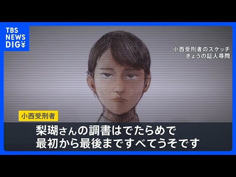 「最初から最後まですべてうそ」北海道･旭川の女子高校生殺害事件　内田梨瑚被告の裁判員裁判で共謀の女が証言　内田被告と主… サムネイル