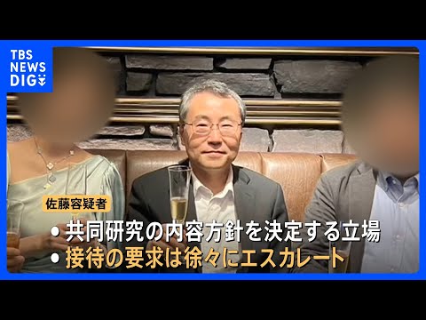 「接待を強要された」東大大学院教授の性風俗など“違法接待”事件　贈賄容疑で書類送検の代表理事が証言 “耐えるしかない、… サムネイル