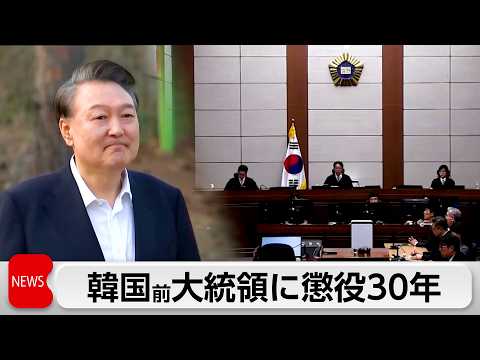 韓国前大統領に懲役30年　北朝鮮への無人機指示