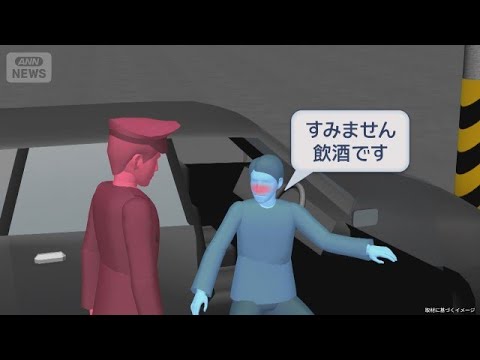 逮捕されて「すみません」　警察から“逃げた男”何をした？【スーパーJチャンネル】(2026年5月28日) サムネイル
