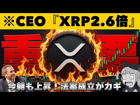 【XRP】【今朝も上昇！原油が上がると仮想通貨は上がるのか】