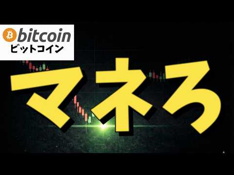 仮想通貨 ビットコイン】ニュースを信じると破産します！中東リスクの裏で機関投資家はコッソリ買っている（朝活2137） サムネイル