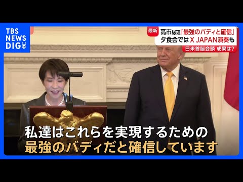 日米首脳会談の成果は 「責任を果たそうとしている」トランプ大統領が評価も真珠湾攻撃に言及　“艦船派遣”“日中関係”など…