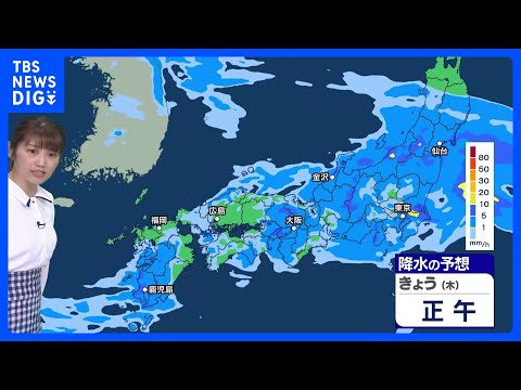傘の手放せない一日　暑さはトーンダウン　上着が必要な肌寒さのところも｜TBS NEWS DIG サムネイル