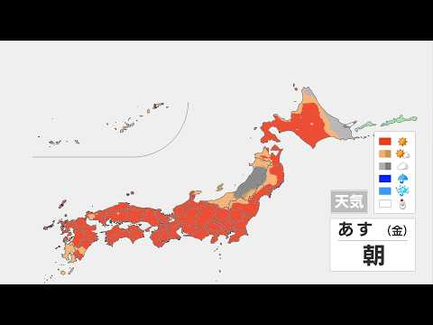 あす（3日）は「お花見日和」 高気圧に覆われて広く晴れる見込み　土曜日（4日）は低気圧の影響 各地で激しい雨や雷雨とな…