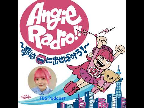 おまけポッドキャスト〜放送では読みきれなかったメール「2026年、表向きの目標！本当の目標！」を紹介するよ！（2026… サムネイル