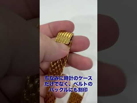 SBC（スイスバンクコーポレーション）の2g金地金入り18金時計がやってきました　ゴールド 金投資 腕時計 地金　金無垢