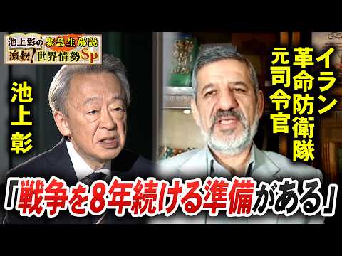 「戦争はいつまで続く？」イラン革命防衛隊元司令官に聞く／ホルムズ海峡通過の条件は／核合意に戻る意思は サムネイル