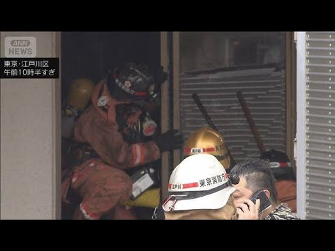 東京・江戸川区の倉庫で火事　3時間ほどで鎮火(2026年3月20日)