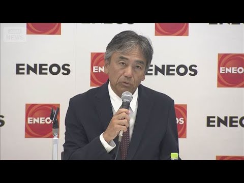 エネオスHD　26年度も大幅増益の見通し　中東影響は「5月までに限定」と試算(2026年5月14日) サムネイル