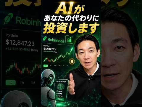 ついにAIが株と仮想通貨をトレードする時代へビットコイン ai サムネイル