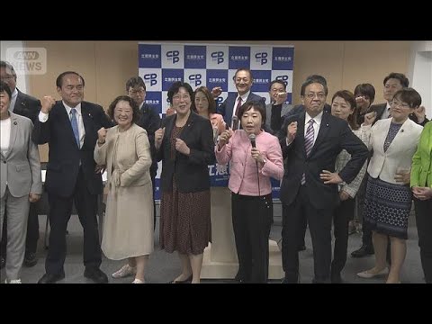 立憲党大会“中道合流”盛り込まず　統一地方選で独自候補者擁立へ(2026年3月29日)